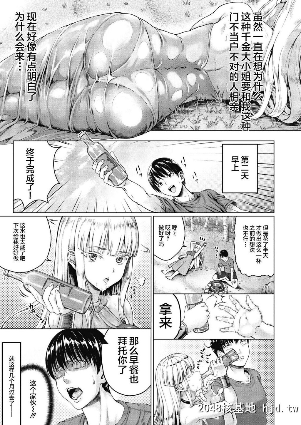 [ニム]ロイヤルお嬢様と遭难！无人岛生活[コミックメガストアα2018年11月号][丧尸...第0页 作者:Publisher 帖子ID:43462 TAG:动漫图片,卡通漫畫,2048核基地