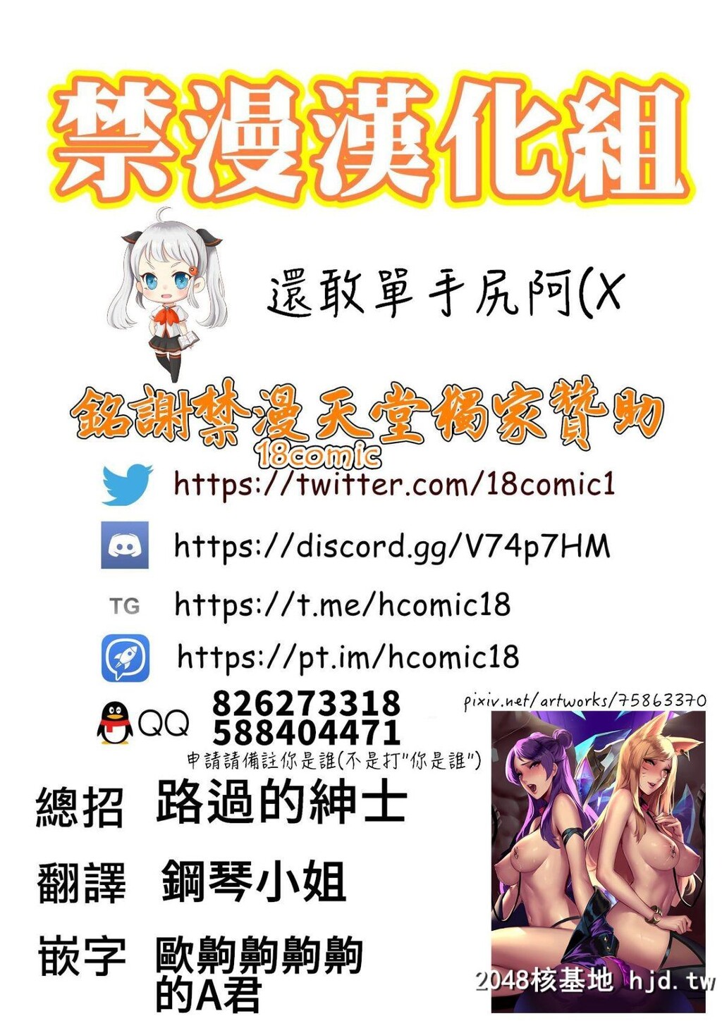 [アオインの巡礼日[Aoin]]KissingDicksAssociation第0页 作者:Publisher 帖子ID:42436 TAG:动漫图片,卡通漫畫,2048核基地