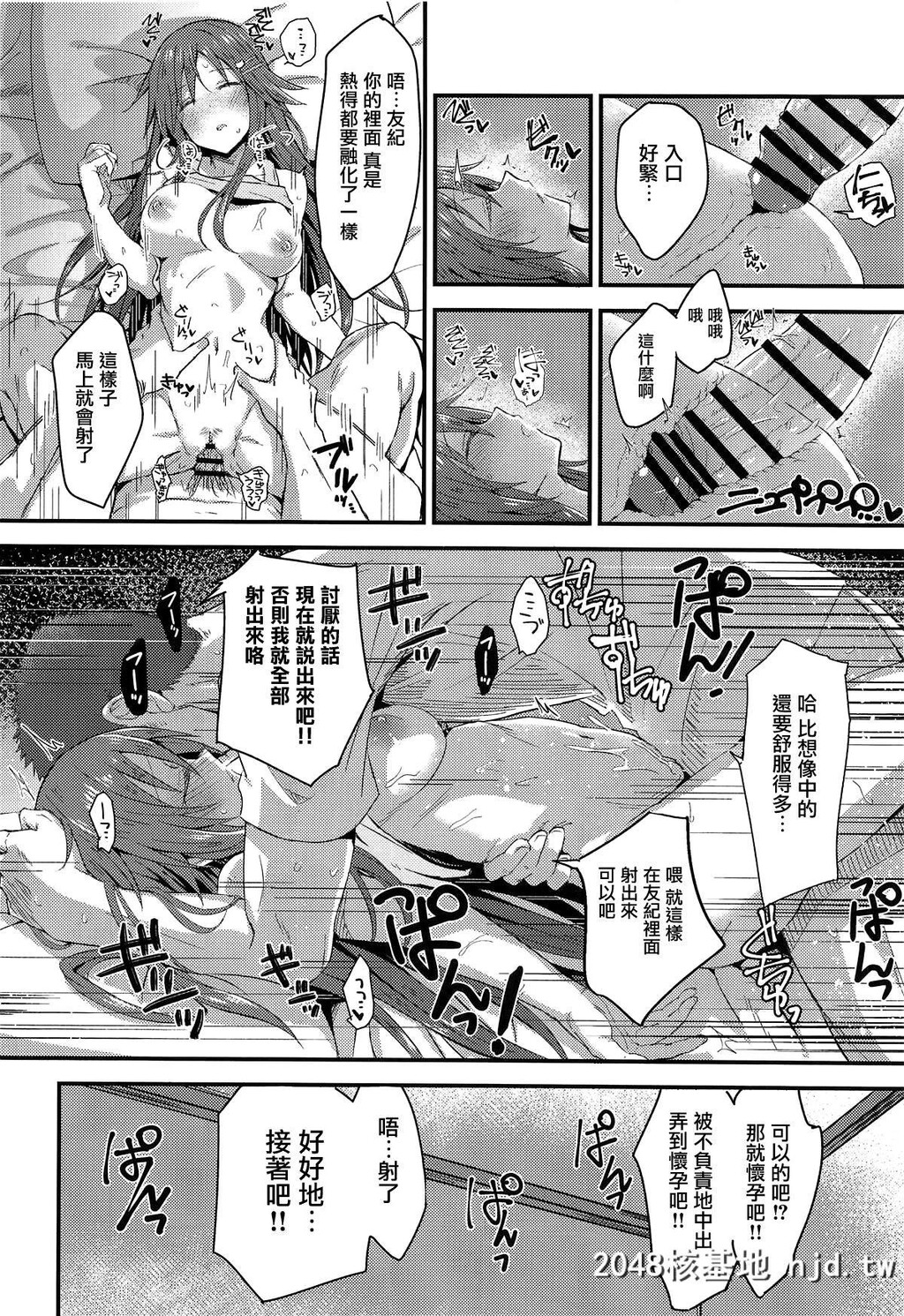 [干し雪茶[雪星こころ、星茶]]姫川友纪が昔の部活仲间に睡姦されちゃう本第0页 作者:Publisher 帖子ID:42649 TAG:动漫图片,卡通漫畫,2048核基地