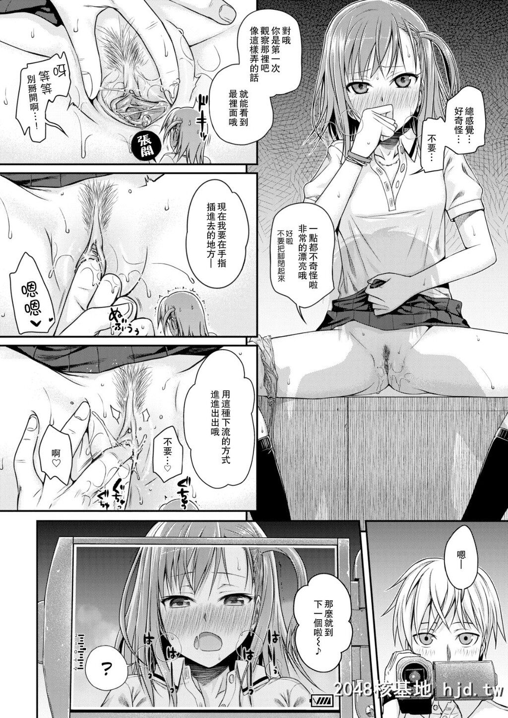 [40010试作型]だくだくすくり～ん第0页 作者:Publisher 帖子ID:42844 TAG:动漫图片,卡通漫畫,2048核基地