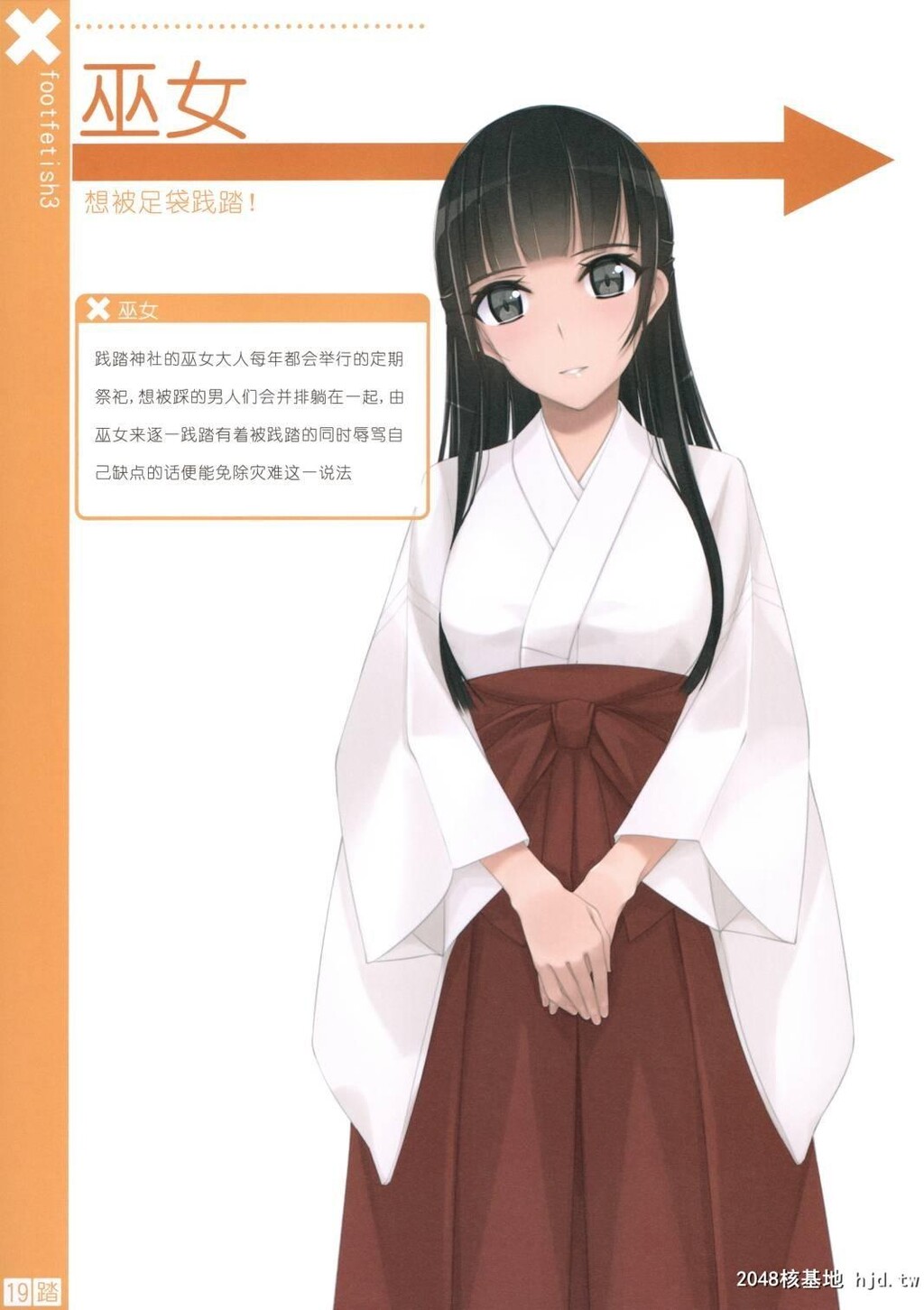 [村上水军]骂られながら足で踏まれたい本3[25P]第0页 作者:Publisher 帖子ID:42230 TAG:动漫图片,卡通漫畫,2048核基地