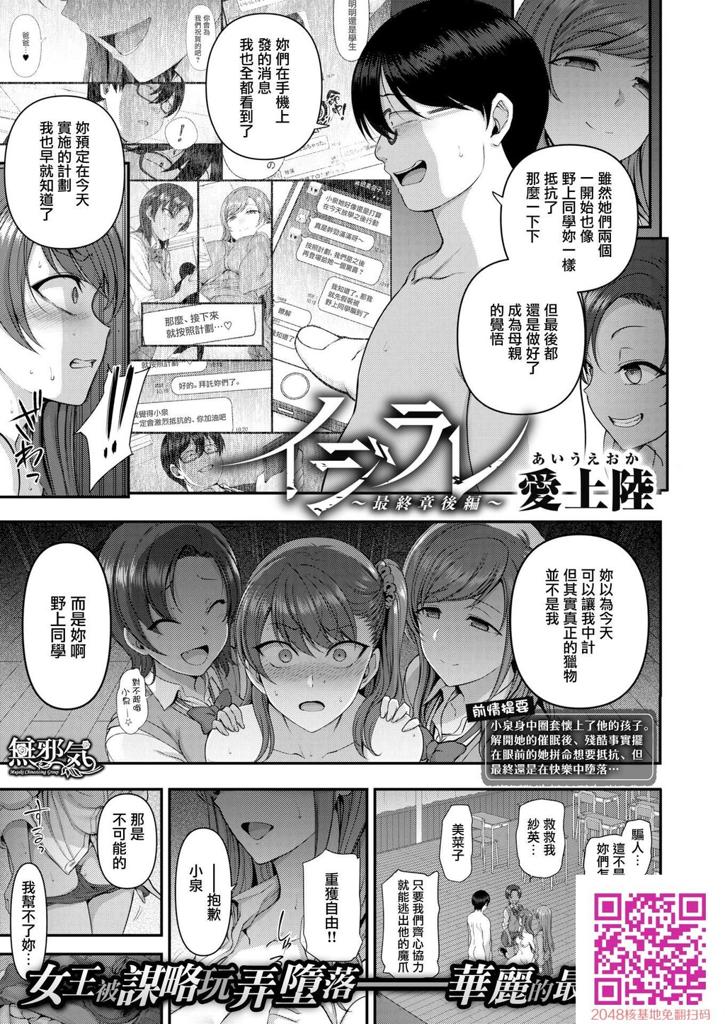 [爱上陆]イジラレ～复讐催眠#8完结[无修正][24P]第0页 作者:Publisher 帖子ID:40210 TAG:动漫图片,卡通漫畫,2048核基地