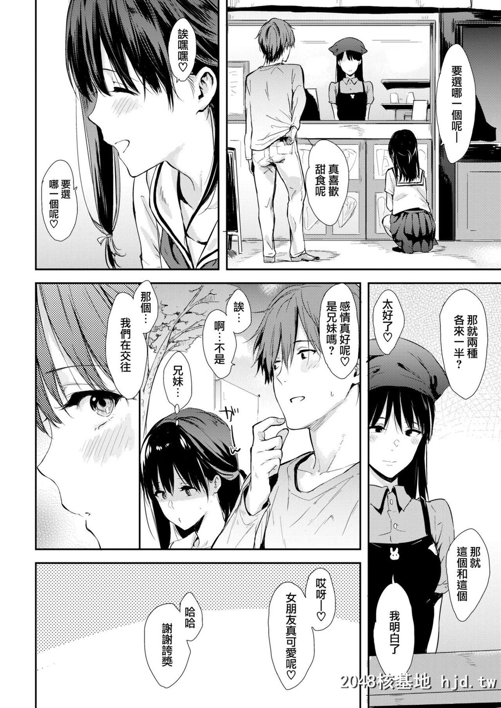 [なぱた]年下彼女と第0页 作者:Publisher 帖子ID:30507 TAG:动漫图片,卡通漫畫,2048核基地