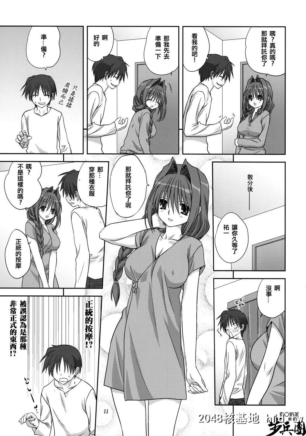 [みたらし倶楽部[みたらし侯成]]秋子さんといっしょ2~7第0页 作者:Publisher 帖子ID:30508 TAG:动漫图片,卡通漫畫,2048核基地