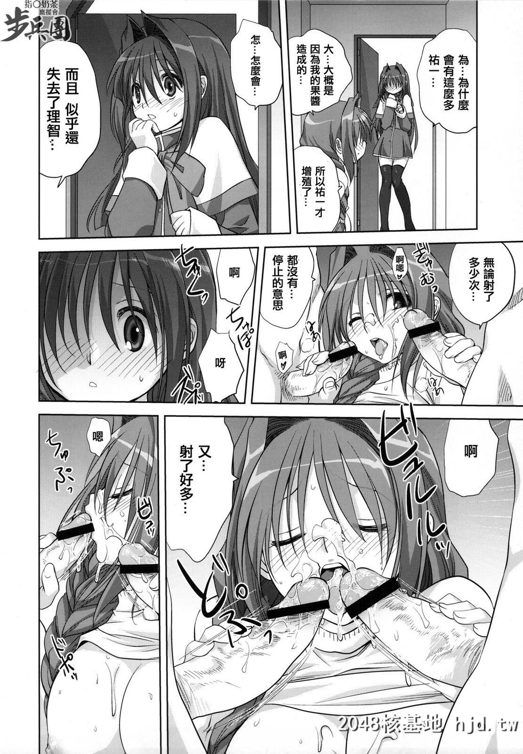 [みたらし倶楽部[みたらし侯成]]秋子さんといっしょ2~7第0页 作者:Publisher 帖子ID:30508 TAG:动漫图片,卡通漫畫,2048核基地