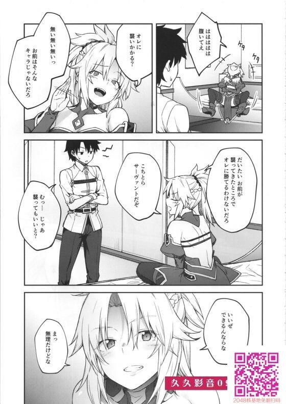 [FGO]モードレッド「こんぐらいなんともねぇ…ッ、こんなのちっとも気持ちよくなん...-情色卡漫[26p]第0页 作者:Publisher 帖子ID:26357 TAG:动漫图片,卡通漫畫,2048核基地