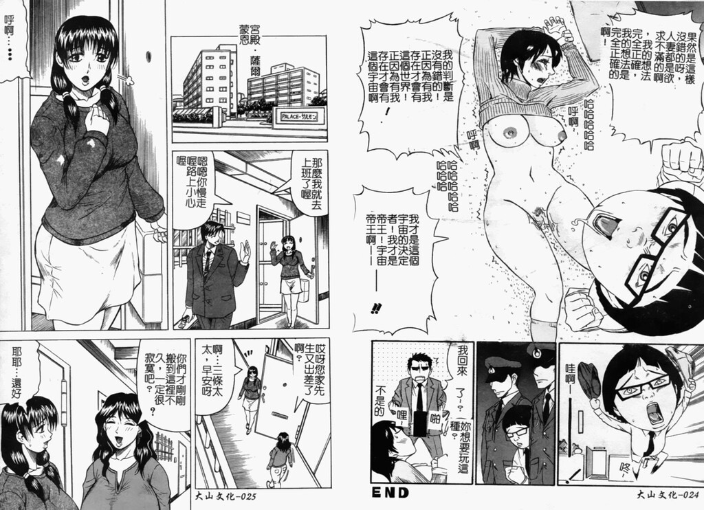 人妻コンプリート[98P]第0页 作者:Publisher 帖子ID:18457 TAG:动漫图片,卡通漫畫,2048核基地