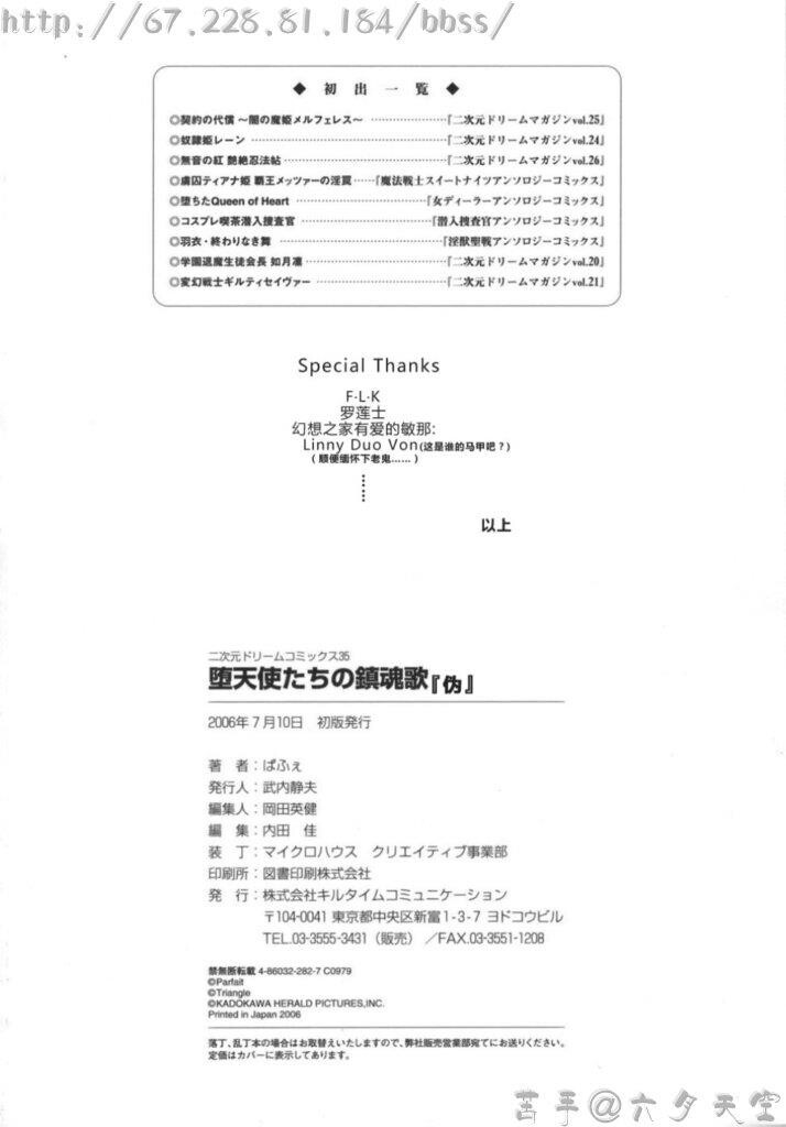 堕天使たちの镇魂歌[163P]第0页 作者:Publisher 帖子ID:16276 TAG:动漫图片,卡通漫畫,2048核基地