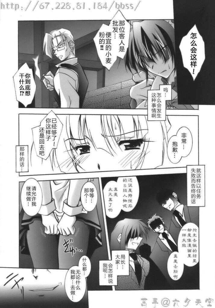 堕天使たちの镇魂歌[163P]第0页 作者:Publisher 帖子ID:16276 TAG:动漫图片,卡通漫畫,2048核基地