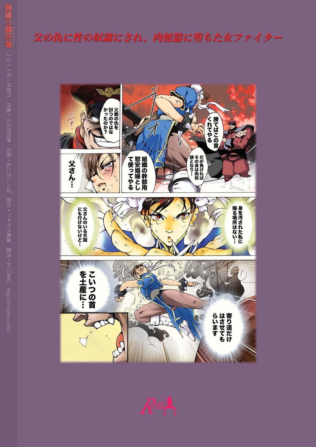 崩溃の戦女神[16P]第0页 作者:Publisher 帖子ID:15566 TAG:动漫图片,卡通漫畫,2048核基地