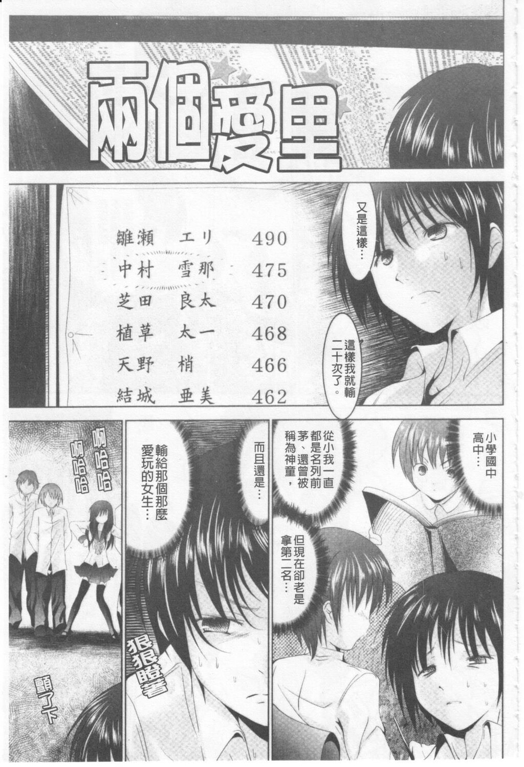 ツンとバツ[200P]第0页 作者:Publisher 帖子ID:14262 TAG:动漫图片,卡通漫畫,2048核基地