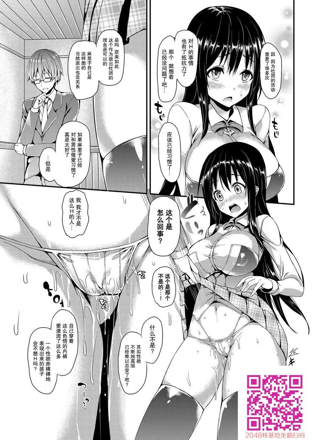 [中文][黑白][みちきんぐ]禁欲部～女生徒达に调教性教育実习～第1章[コミックグレープVol.4][20P]第0页 作者:Publisher 帖子ID:14249 TAG:动漫图片,卡通漫畫,2048核基地