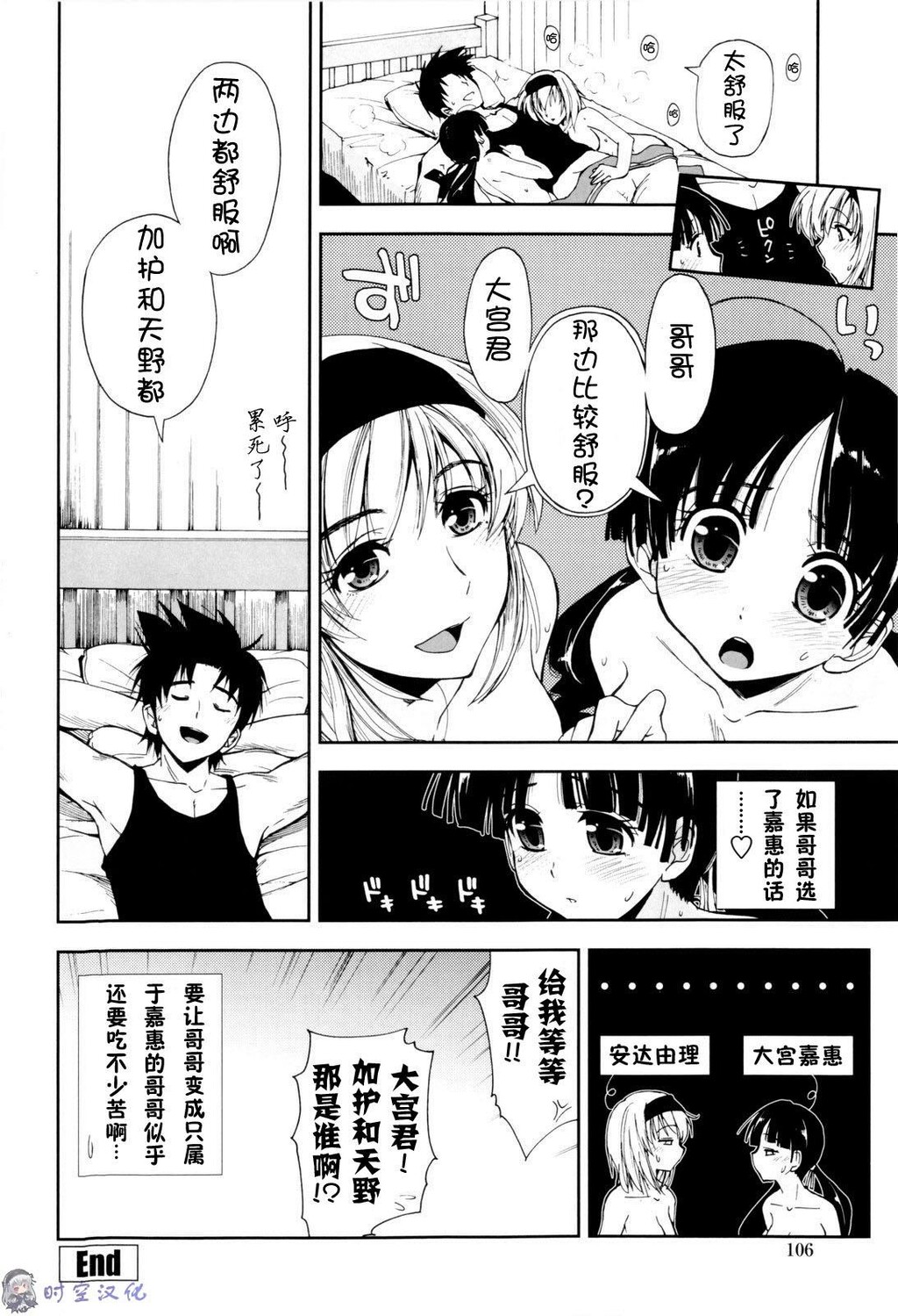 イッちゃう？×イッちゃう[194P]第0页 作者:Publisher 帖子ID:11144 TAG:2048核基地,卡通漫畫,动漫图片