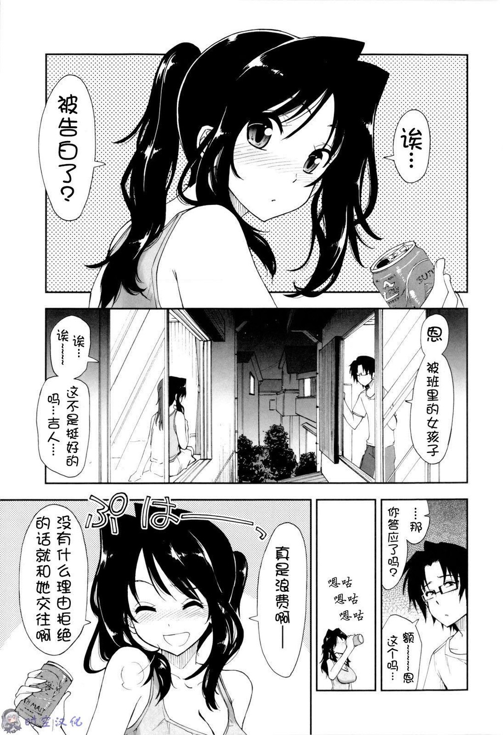 イッちゃう？×イッちゃう[194P]第0页 作者:Publisher 帖子ID:11144 TAG:2048核基地,卡通漫畫,动漫图片