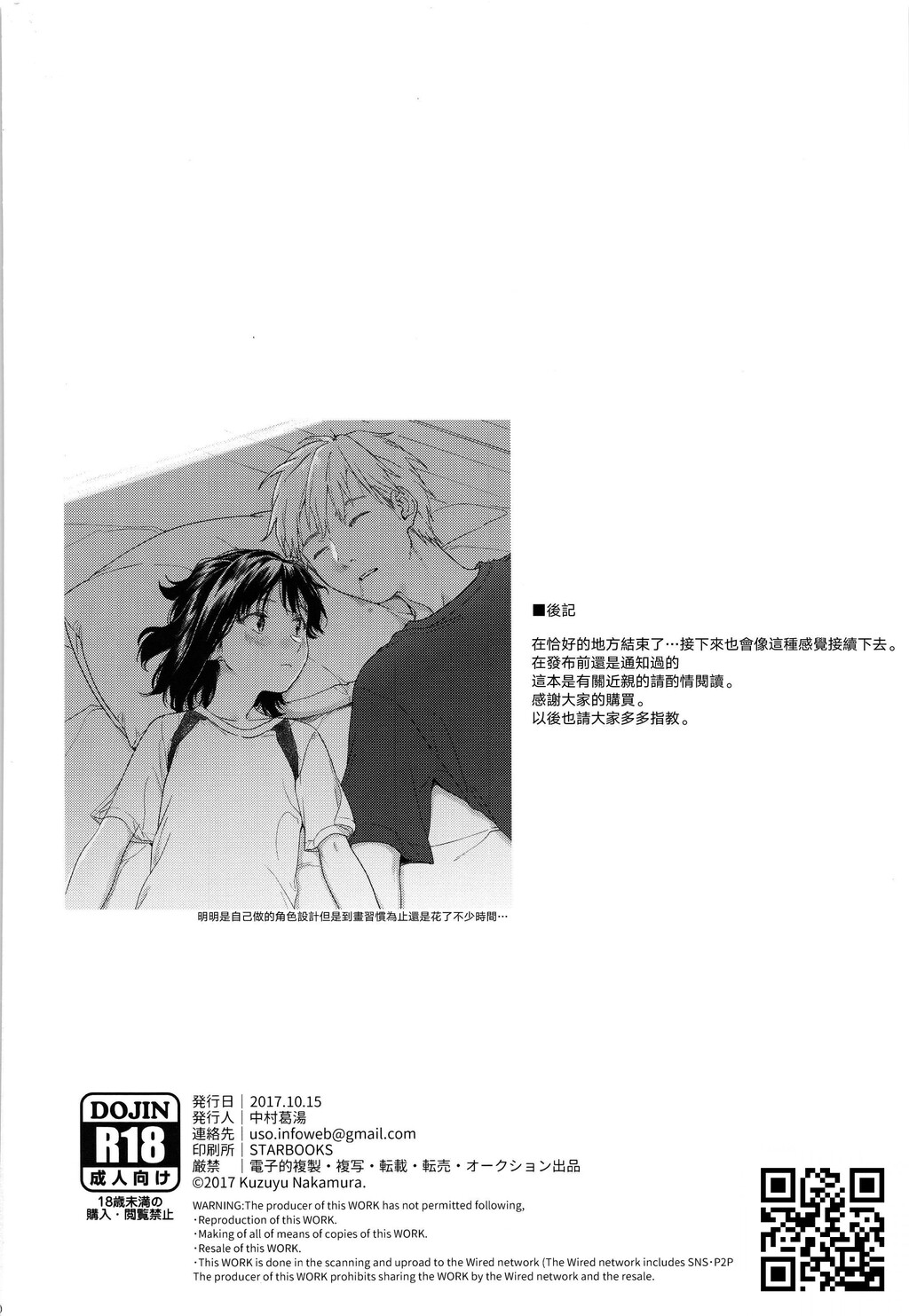 中村葛汤[34p]第0页 作者:Publisher 帖子ID:8597 TAG:2048核基地,卡通漫畫,动漫图片