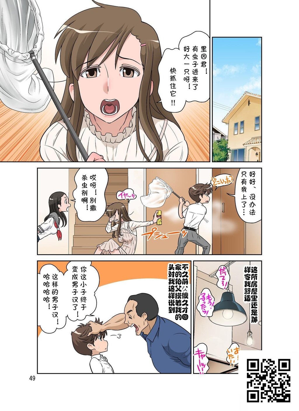 [中文][全彩][自己汉化][DOZAVillage[どざむら]]由莉香伯母的性启蒙后编[25P]第0页 作者:Publisher 帖子ID:8675 TAG:2048核基地,卡通漫畫,动漫图片