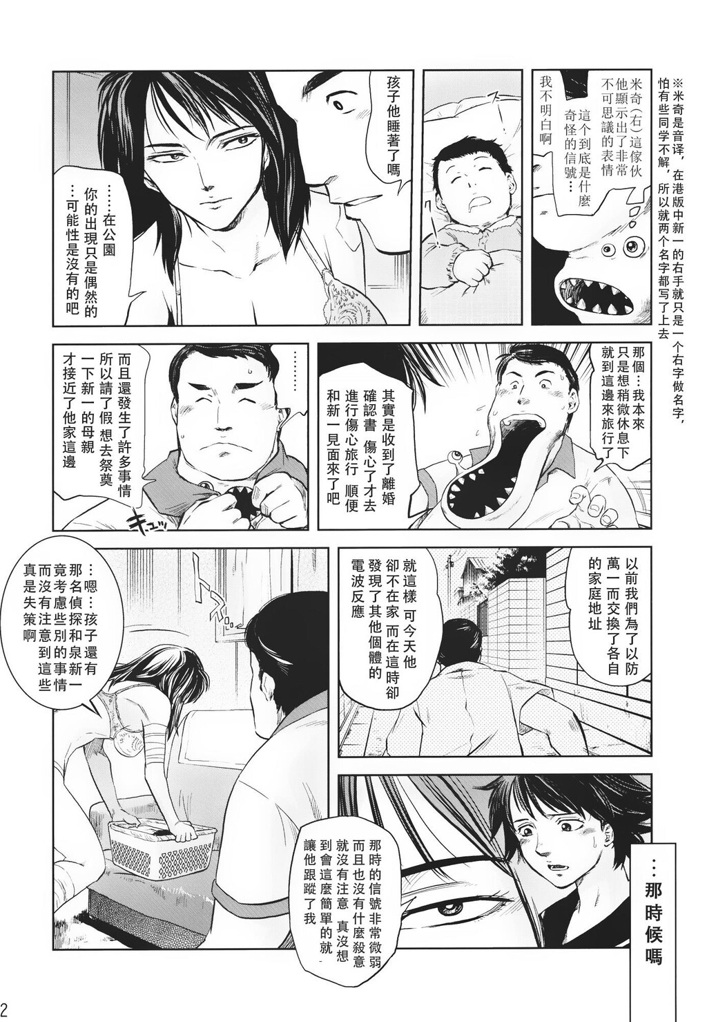 田村本[寄生獣][33P]第0页 作者:Publisher 帖子ID:7956 TAG:2048核基地,卡通漫畫,动漫图片