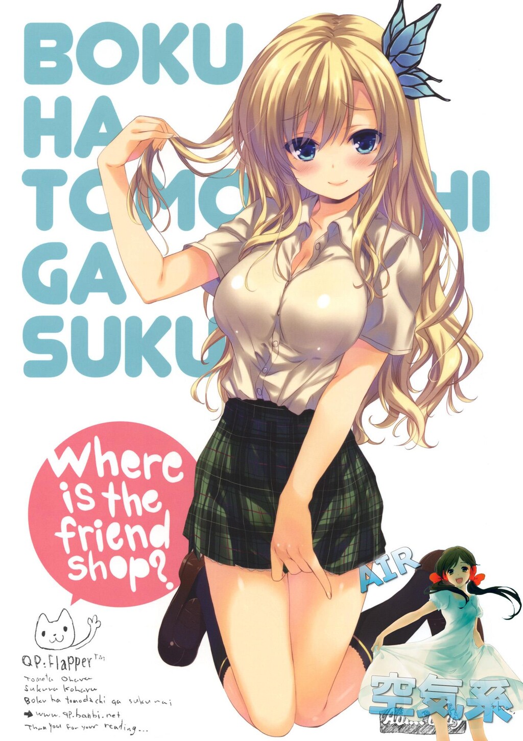 WhereistheFriendshop？[僕は友达が少ない][21P]第0页 作者:Publisher 帖子ID:7991 TAG:2048核基地,卡通漫畫,动漫图片