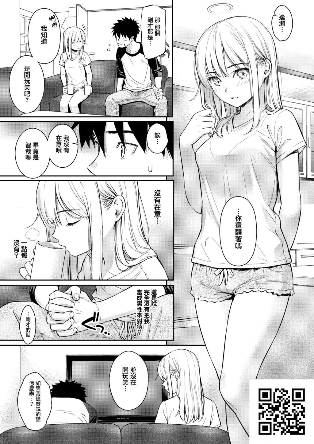 [无修正][ホムンクルス]YES,MyDarling[24p]第0页 作者:Publisher 帖子ID:8184 TAG:2048核基地,卡通漫畫,动漫图片