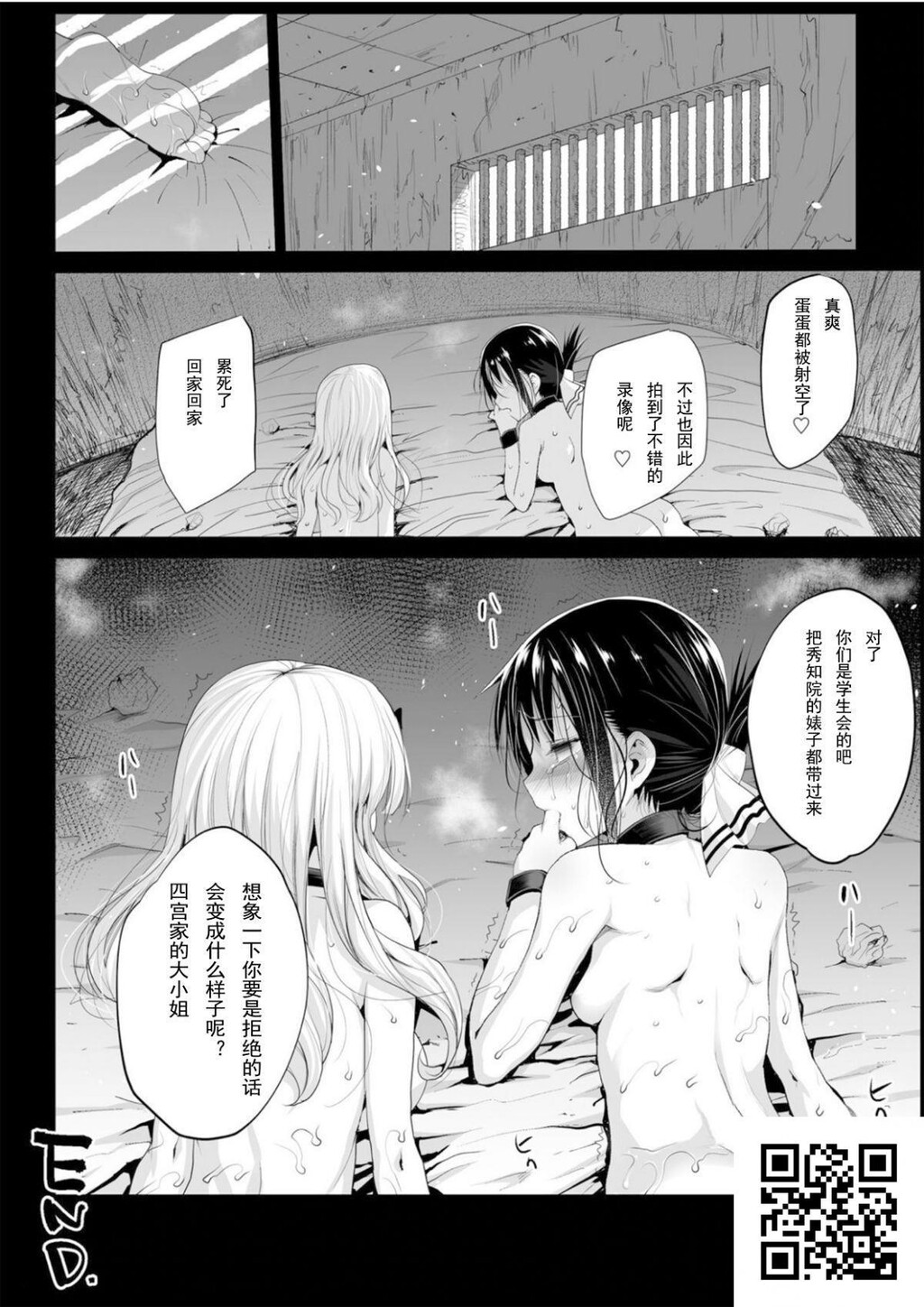 [エロマズン[まー九郎]]四宫かぐやを强姦したい[かぐや様は告らせたい][39p]第0页 作者:Publisher 帖子ID:1574 TAG:2048核基地,卡通漫畫,动漫图片