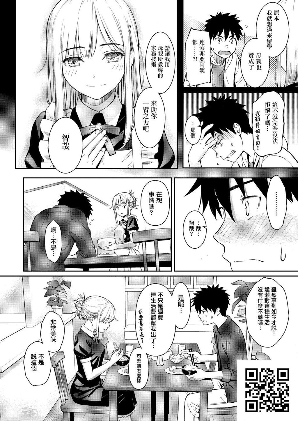 [无修正][ホムンクルス]YES,MyDarling[24p]第0页 作者:Publisher 帖子ID:8184 TAG:2048核基地,卡通漫畫,动漫图片