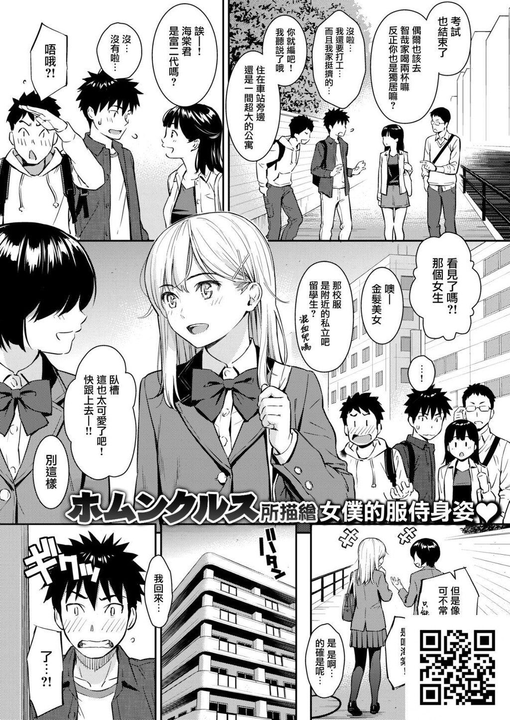 [无修正][ホムンクルス]YES,MyDarling[24p]第0页 作者:Publisher 帖子ID:8184 TAG:2048核基地,卡通漫畫,动漫图片