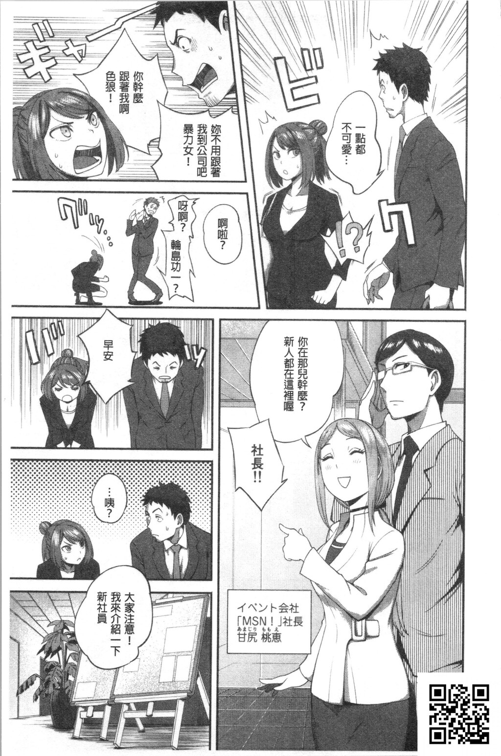 [亀山しるこ]うっかり爱して[33P]第0页 作者:Publisher 帖子ID:1057 TAG:2048核基地,卡通漫畫,动漫图片