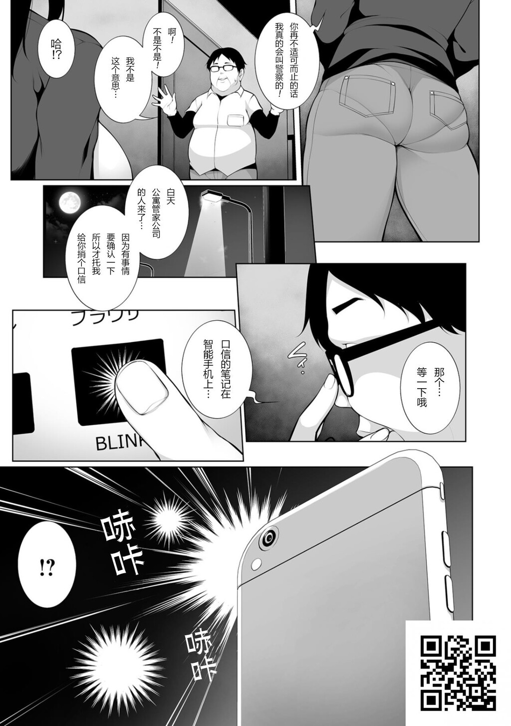 [逆又练物]ヒプノブリンク1[22P]第0页 作者:Publisher 帖子ID:1430 TAG:2048核基地,卡通漫畫,动漫图片