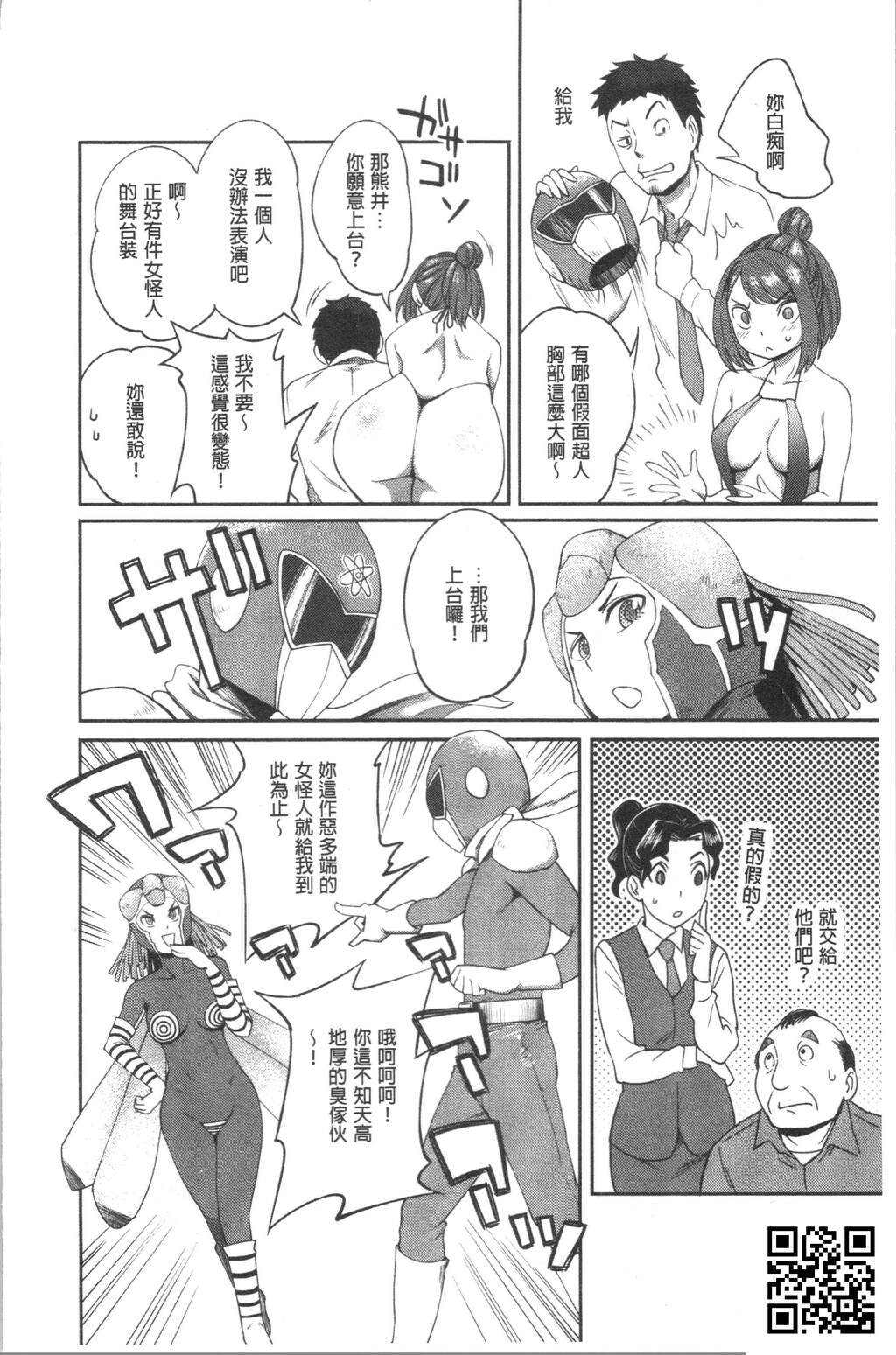 [亀山しるこ]うっかり爱して[33P]第0页 作者:Publisher 帖子ID:1057 TAG:2048核基地,卡通漫畫,动漫图片