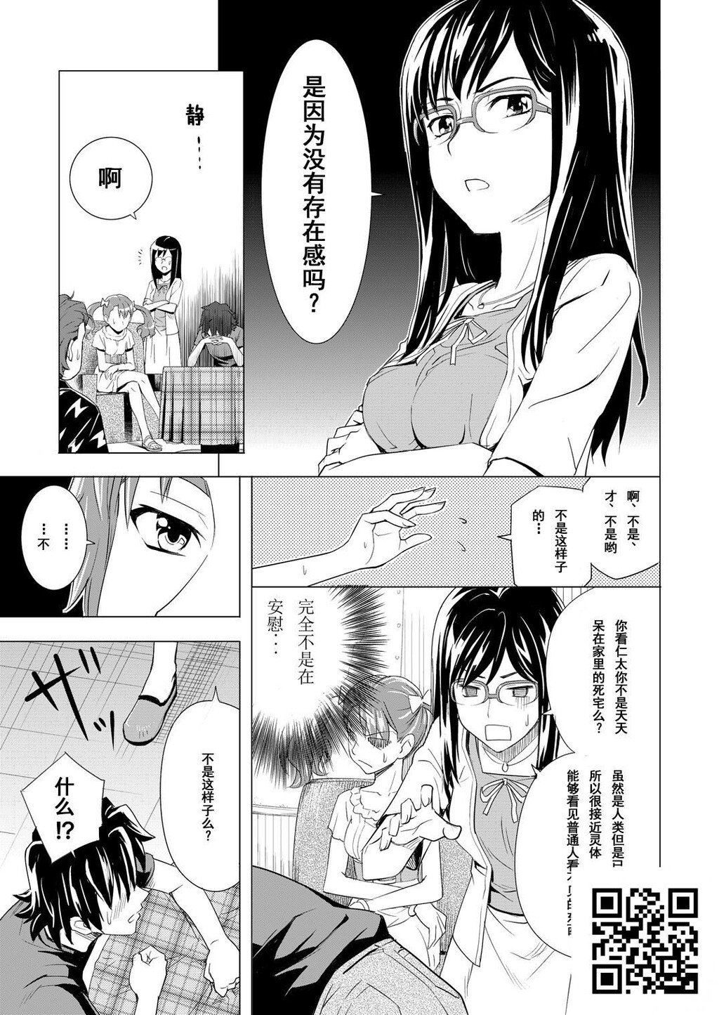 ゆ～たいかんさつにっき_[あの日见た花の名前を僕达はまだ知らない。][22P]第0页 作者:Publisher 帖子ID:1007 TAG:2048核基地,卡通漫畫,动漫图片