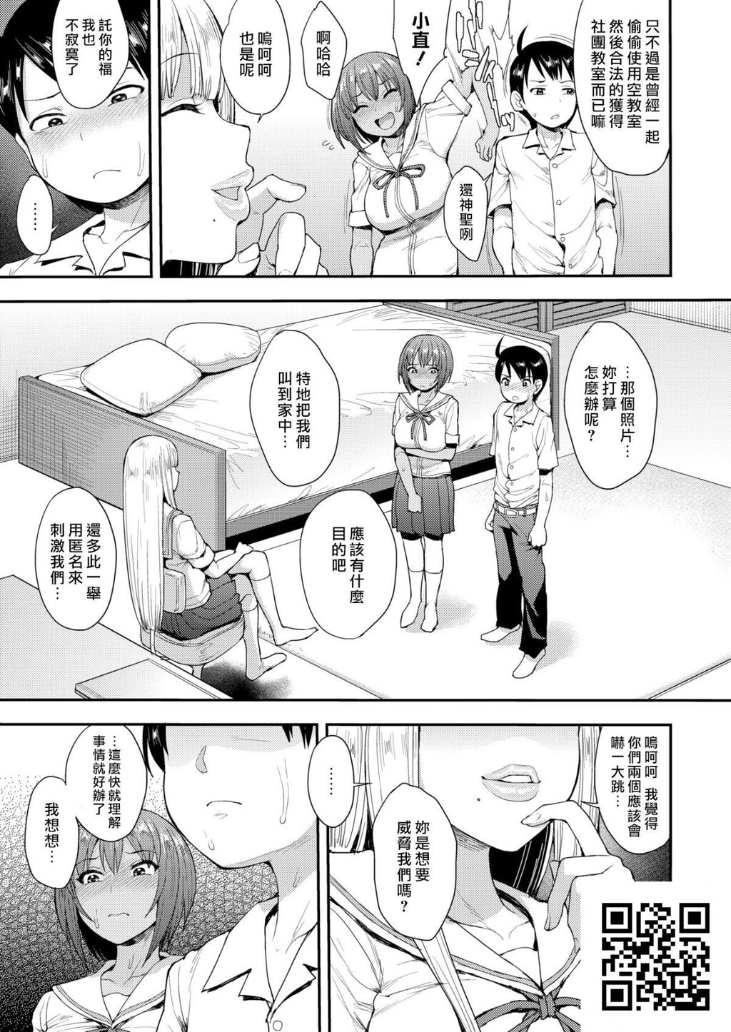 [右脳]むいちゃいました!#2[28P]第0页 作者:Publisher 帖子ID:871 TAG:2048核基地,卡通漫畫,动漫图片