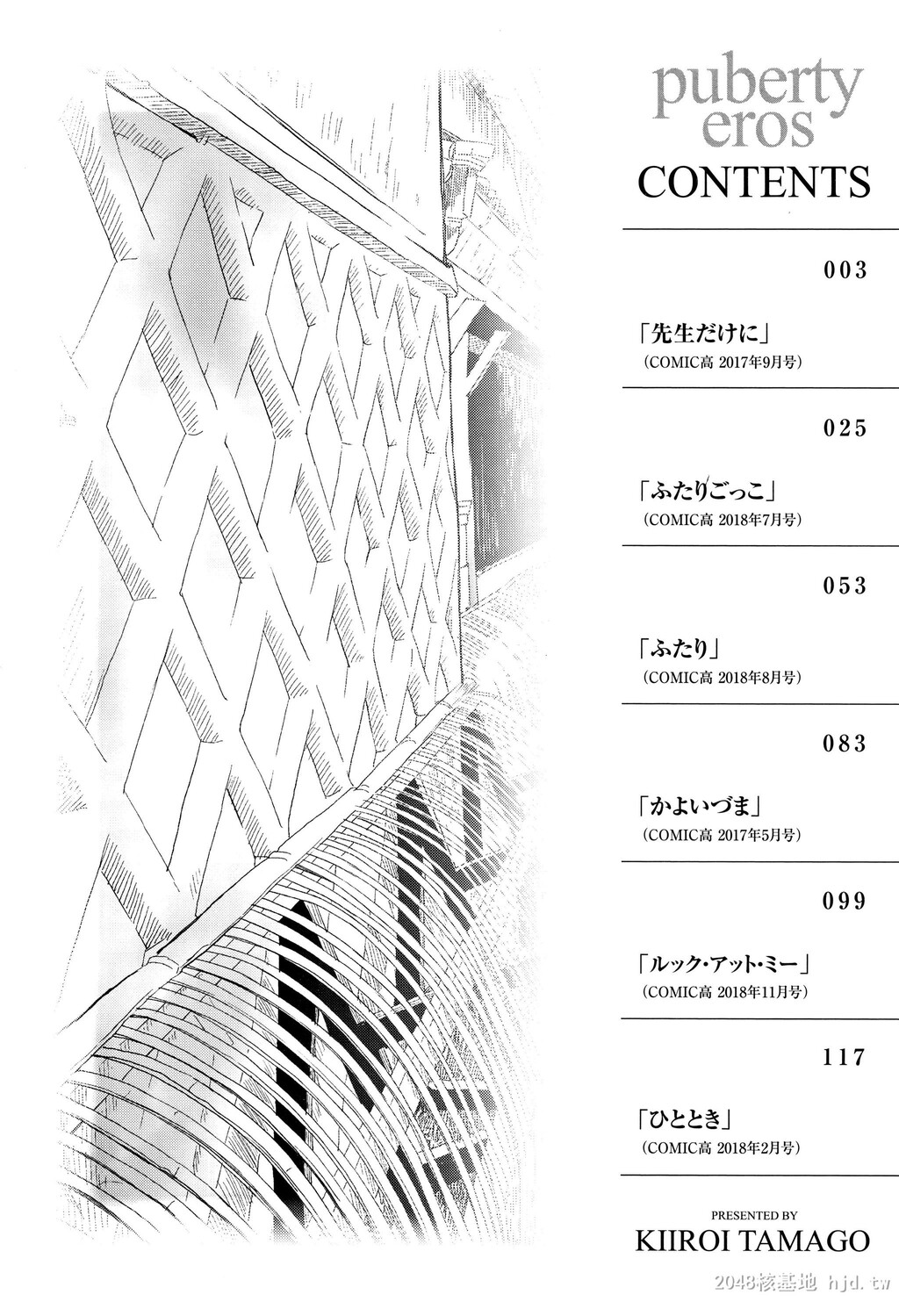 [中文]思春期第0页 作者:Publisher 帖子ID:235302 TAG:动漫图片,卡通漫畫,2048核基地