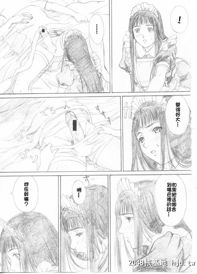 [YAKIYAMALINE[カルーア铃木]]第0页 作者:Publisher 帖子ID:245913 TAG:动漫图片,卡通漫畫,2048核基地