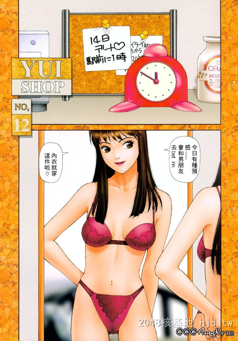 [中文]YuiShop1[第六弹]第0页 作者:Publisher 帖子ID:252691 TAG:动漫图片,卡通漫畫,2048核基地