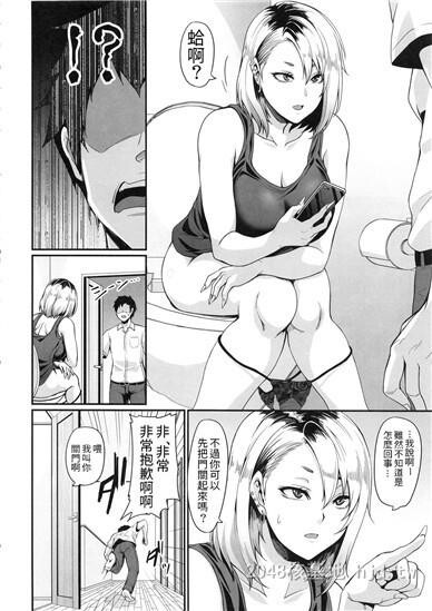 [中文]彼女の姉はギャルでビッチでヤリマンで第0页 作者:Publisher 帖子ID:254455 TAG:动漫图片,卡通漫畫,2048核基地