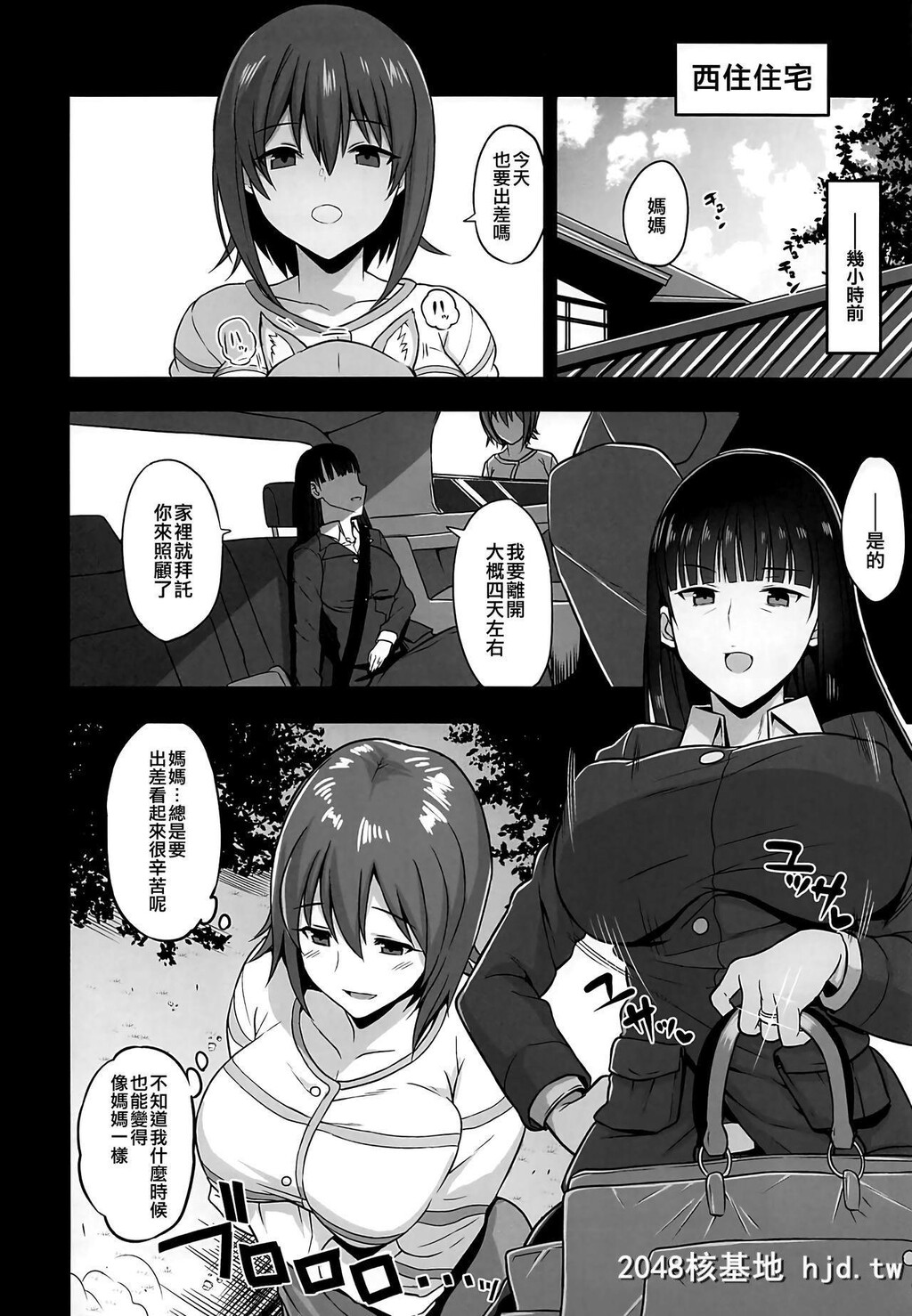 [ロリの宴[四万十川]]西住流浮気道2第0页 作者:Publisher 帖子ID:263719 TAG:动漫图片,卡通漫畫,2048核基地