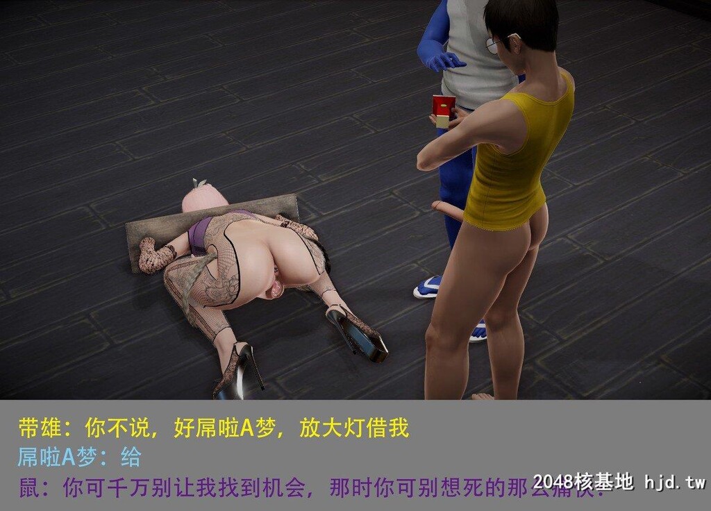 哆啦A梦-带雄的异世界带冒险03第0页 作者:Publisher 帖子ID:270037 TAG:动漫图片,卡通漫畫,2048核基地