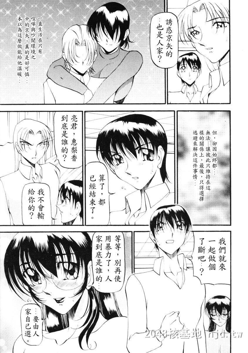 [中文]惠梨香老师なんとなくいい感じ3第0页 作者:Publisher 帖子ID:276713 TAG:动漫图片,卡通漫畫,2048核基地