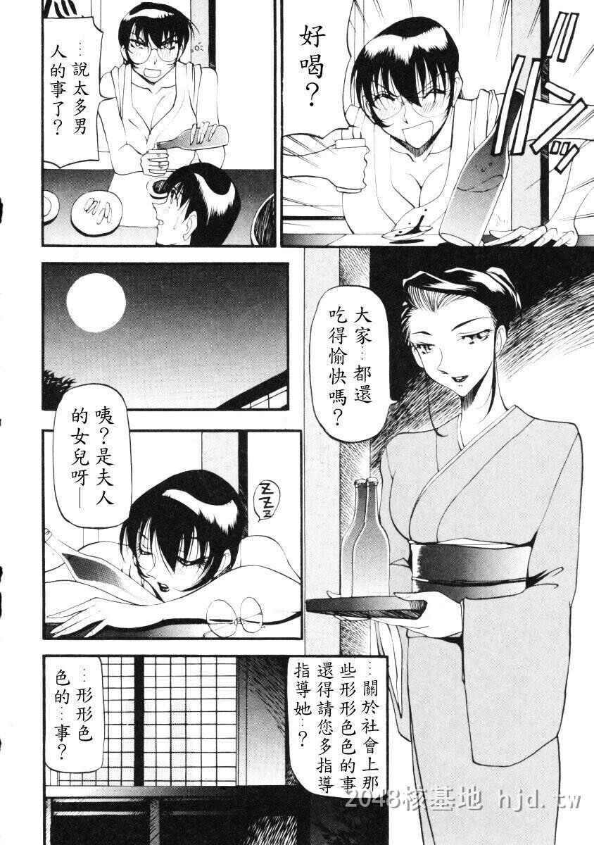 [中文]惠梨香老师なんとなくいい感じ3第0页 作者:Publisher 帖子ID:276713 TAG:动漫图片,卡通漫畫,2048核基地