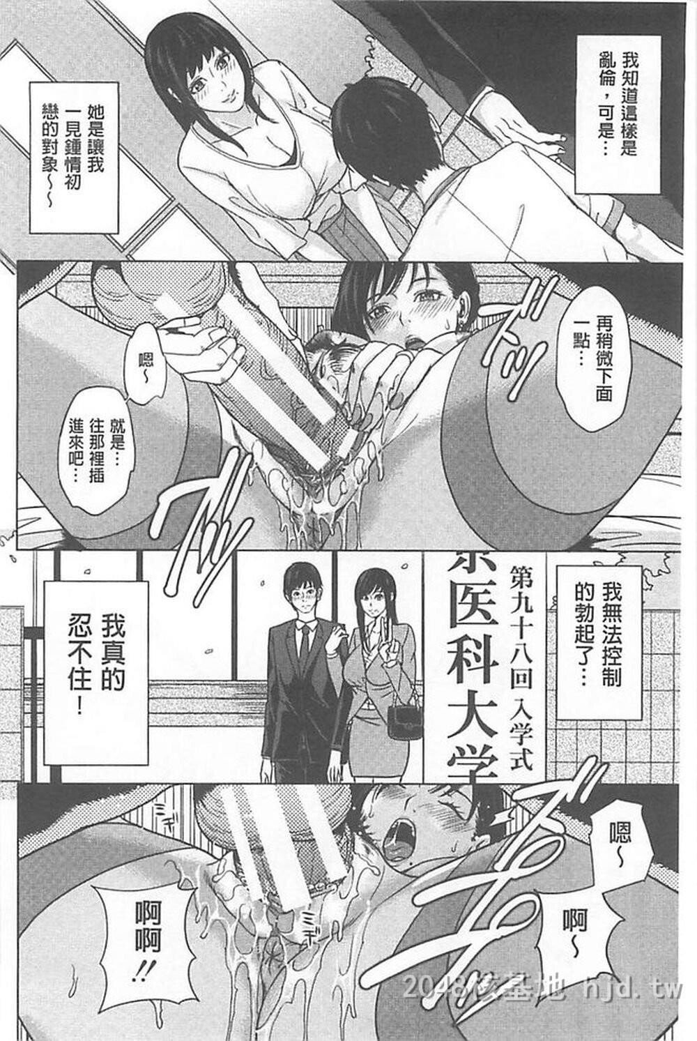 [中文]デリママ～淫らな俺の义母さん～1第0页 作者:Publisher 帖子ID:275641 TAG:动漫图片,卡通漫畫,2048核基地