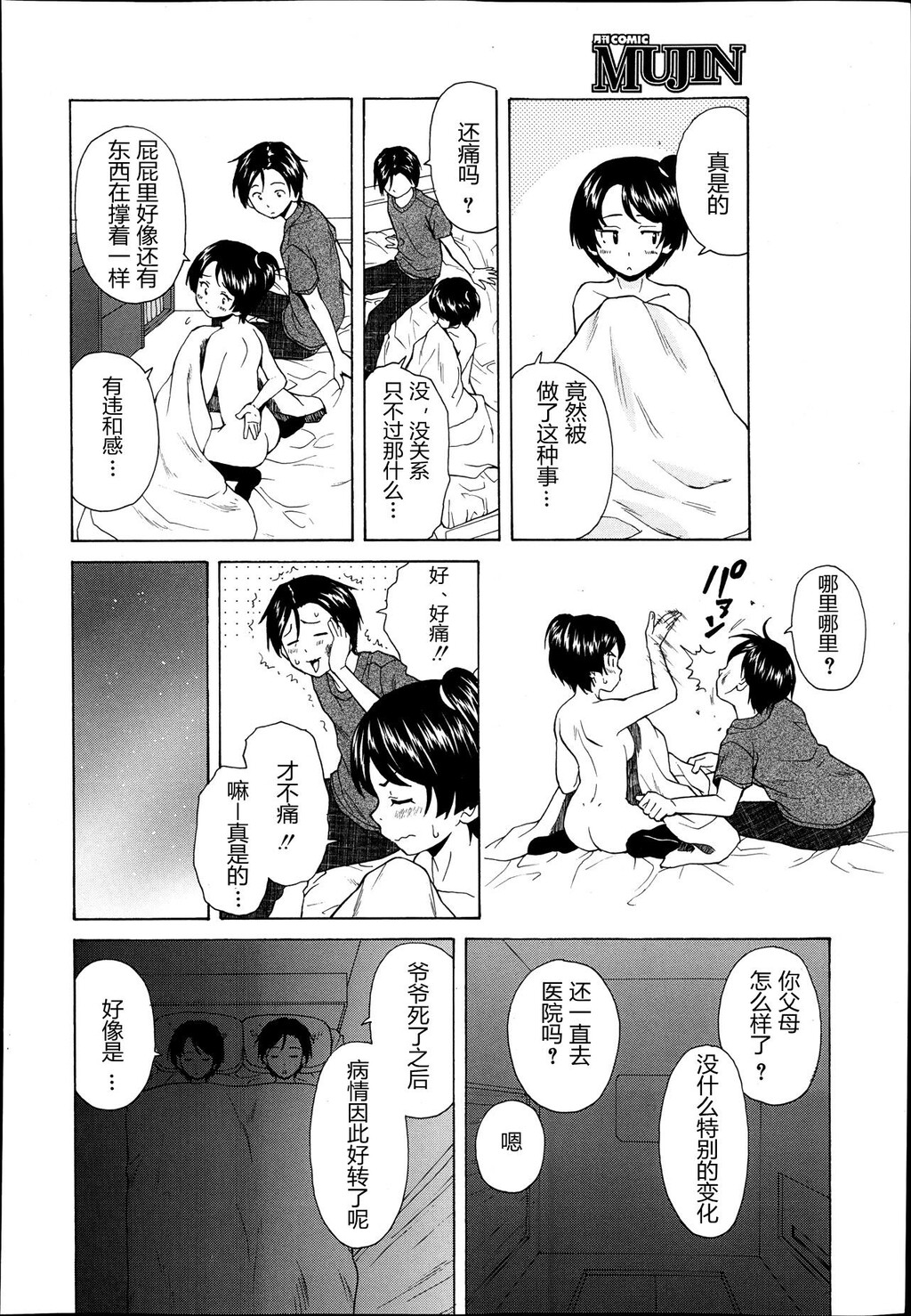 [枫牙]だいすきな人[2]第0页 作者:Publisher 帖子ID:277353 TAG:动漫图片,卡通漫畫,2048核基地