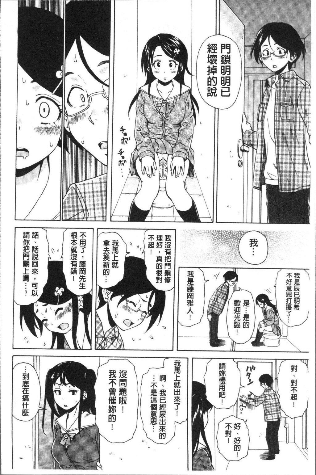 [枫牙]ふしだらな兄妹[1]第0页 作者:Publisher 帖子ID:277354 TAG:动漫图片,卡通漫畫,2048核基地