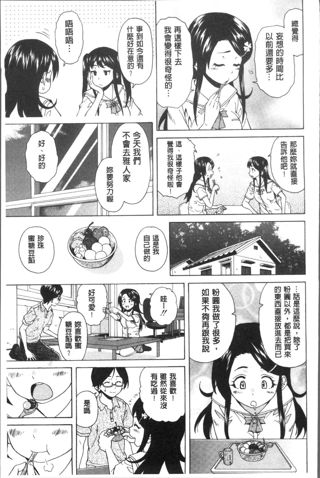 [枫牙]ふしだらな兄妹[1]第0页 作者:Publisher 帖子ID:277354 TAG:动漫图片,卡通漫畫,2048核基地