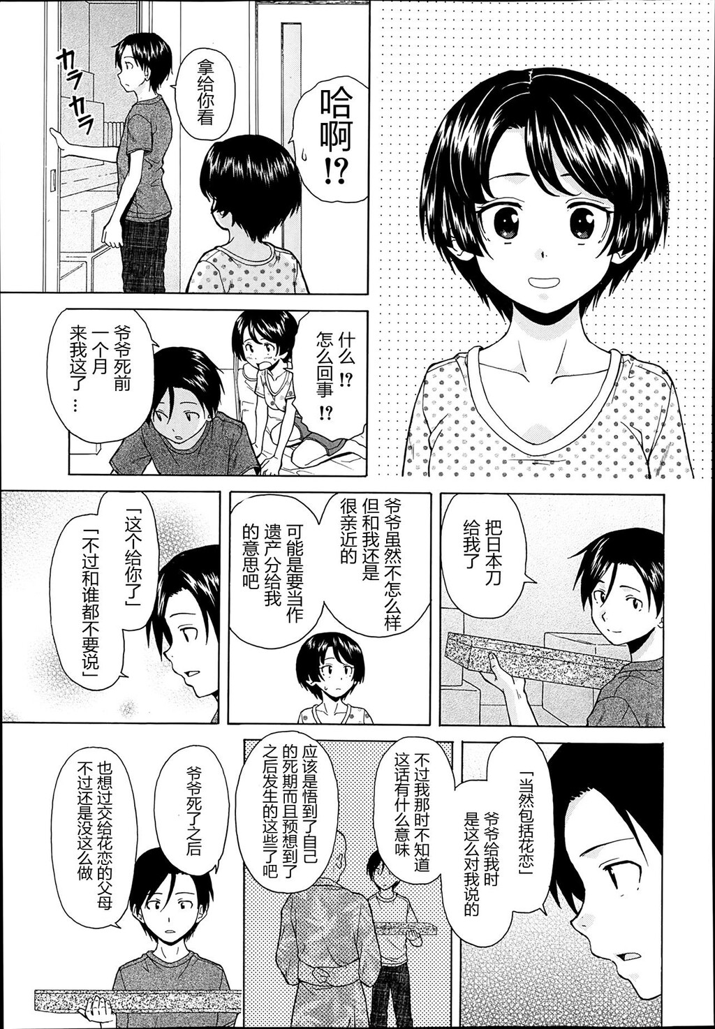 [枫牙]だいすきな人[2]第0页 作者:Publisher 帖子ID:277353 TAG:动漫图片,卡通漫畫,2048核基地