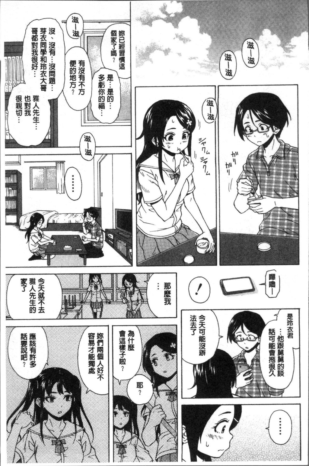 [枫牙]ふしだらな兄妹[1]第0页 作者:Publisher 帖子ID:277354 TAG:动漫图片,卡通漫畫,2048核基地