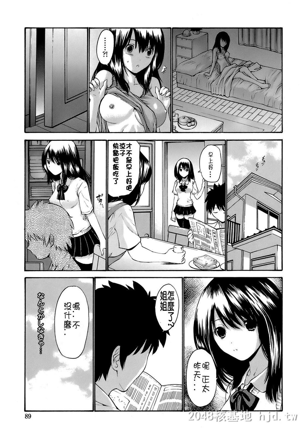 [中文][黑白]岛国成人漫画[西川康]轮姦姉妹-2[66P]第0页 作者:Publisher 帖子ID:278371 TAG:动漫图片,卡通漫畫,2048核基地