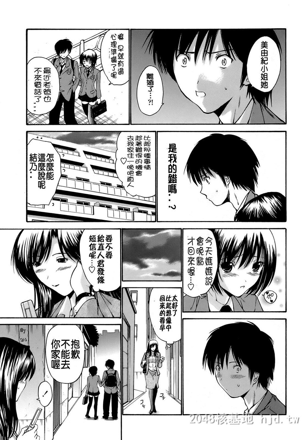 [中文][黑白]岛国成人漫画[西川康]轮姦姉妹-2[66P]第0页 作者:Publisher 帖子ID:278371 TAG:动漫图片,卡通漫畫,2048核基地