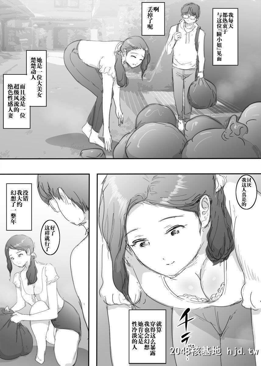 [ピエトロ]スキだらけな主妇第0页 作者:Publisher 帖子ID:279512 TAG:动漫图片,卡通漫畫,2048核基地