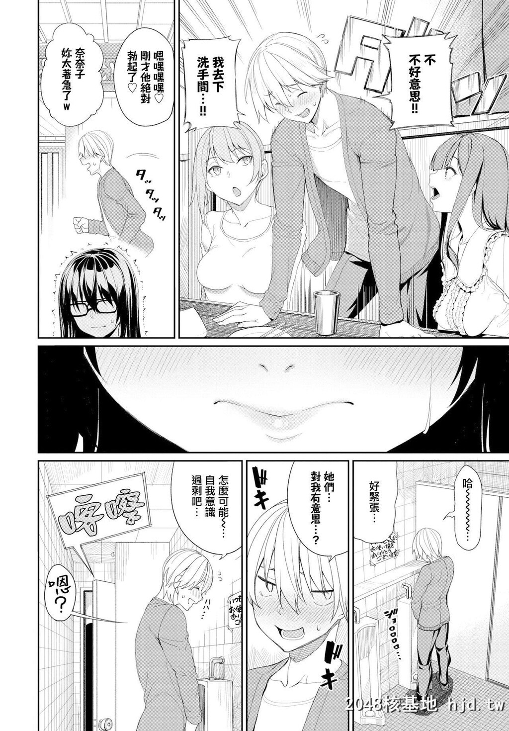 [朝峰テル]続?お姉ちゃん三昧っ!第0页 作者:Publisher 帖子ID:279371 TAG:动漫图片,卡通漫畫,2048核基地