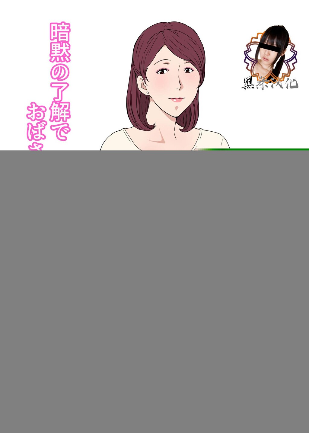 [中文彩漫][Paiれっしゅ]暗黙の了解でおばさんとHした话a阿姨[28P]第0页 作者:Publisher 帖子ID:283232 TAG:动漫图片,卡通漫畫,2048核基地